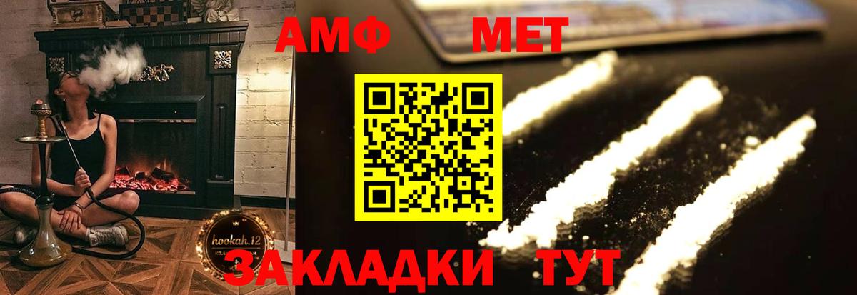Amphetamine  Вход с VPN  Петропавловск-Камчатский  Amphetamine VHQ 