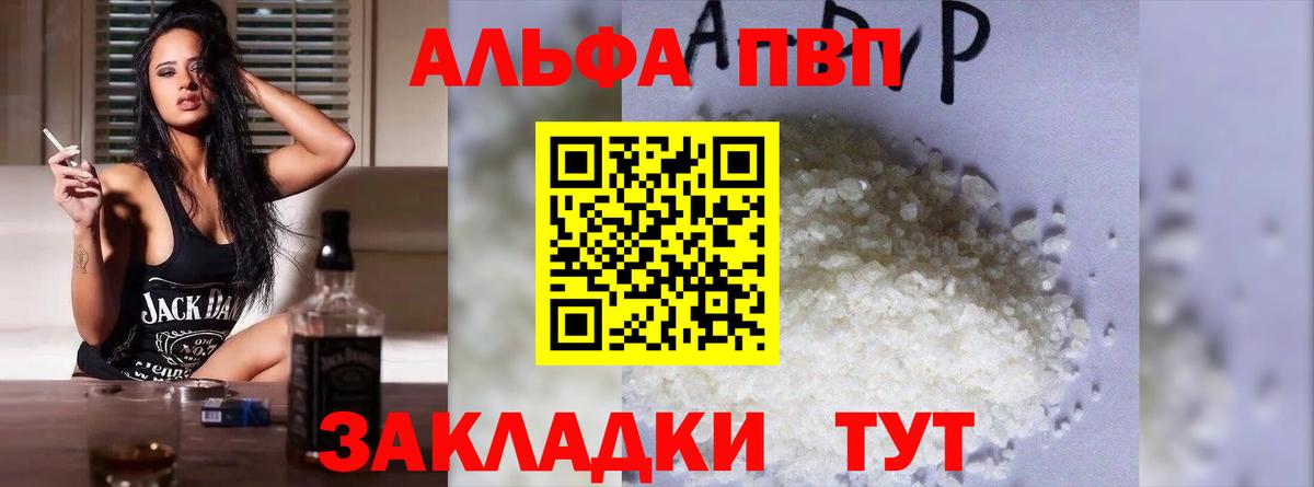A PVP мука Петропавловск-Камчатский