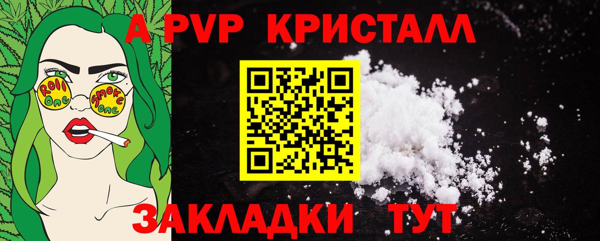 Альфа ПВП СК  A-PVP VHQ  APVP Соль  Вход с VPN  Alfa_PVP  Петропавловск-Камчатский 