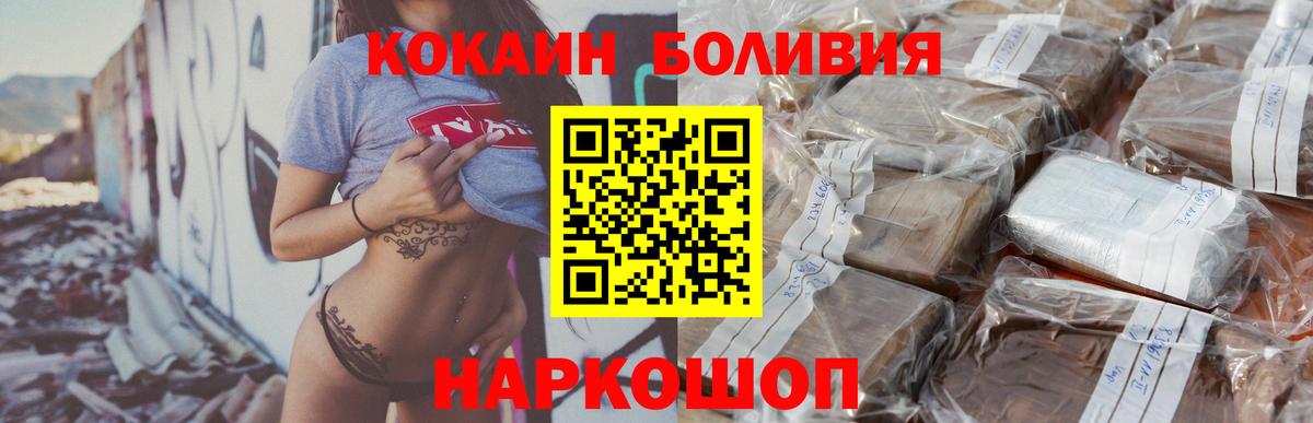 Cocaine Fish Scale  Вход с VPN  Петропавловск-Камчатский  COCAIN 99% 