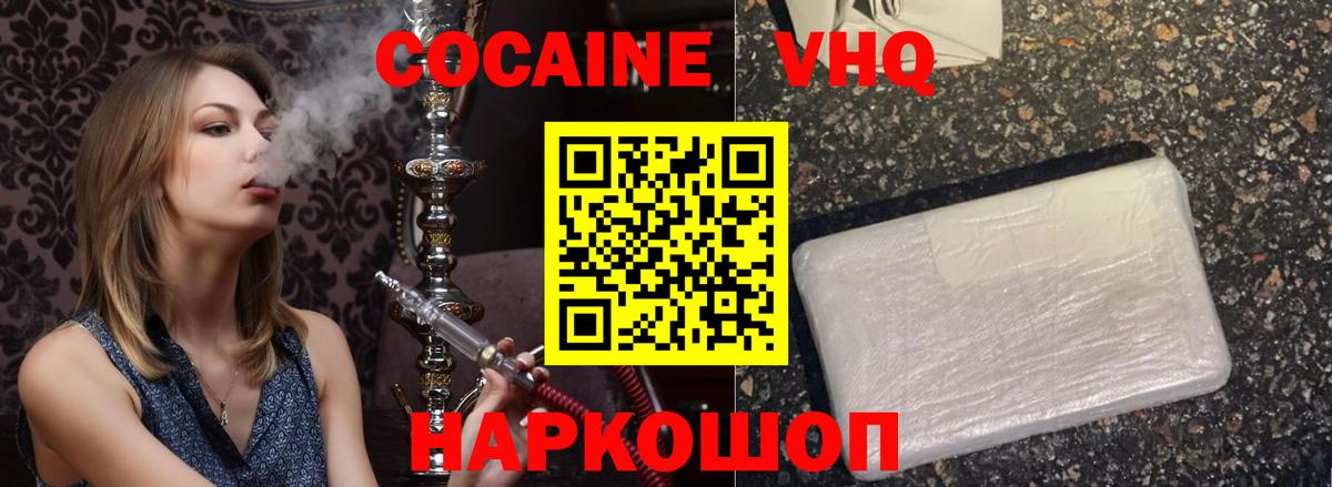 КОКАИН 98% Петропавловск-Камчатский