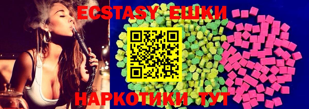 Ecstasy  ЭКСТАЗИ 300 mg  Вход с VPN  Петропавловск-Камчатский  ЭКСТАЗИ XTC 
