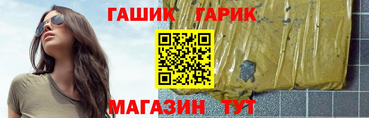 Гашиш индика сатива  Вход с VPN  ГАШИШ 40% ТГК  ГАШ  Петропавловск-Камчатский 