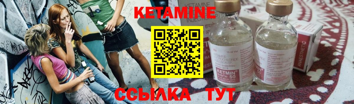 Петропавловск-Камчатский  КЕТАМИН ketamine  Вход с VPN 