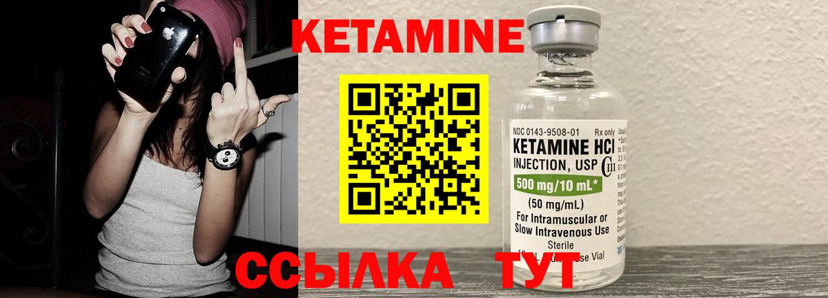 Кетамин ketamine Петропавловск-Камчатский