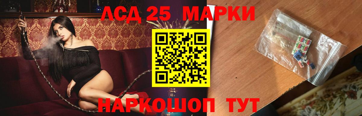 LSD-25 экстази ecstasy Петропавловск-Камчатский