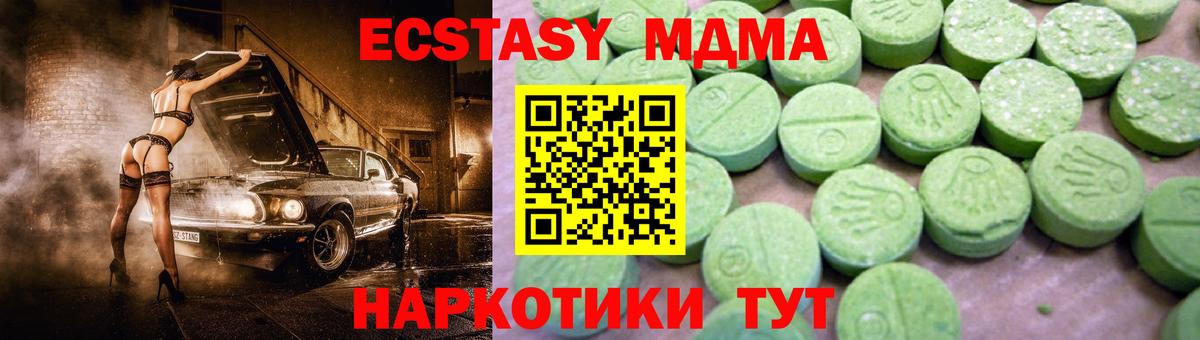 МДМА Molly  МДМА кристаллы  Вход с VPN  Петропавловск-Камчатский 