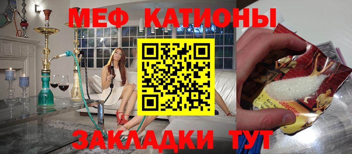 Меф мяу мяу кристаллы Петропавловск-Камчатский