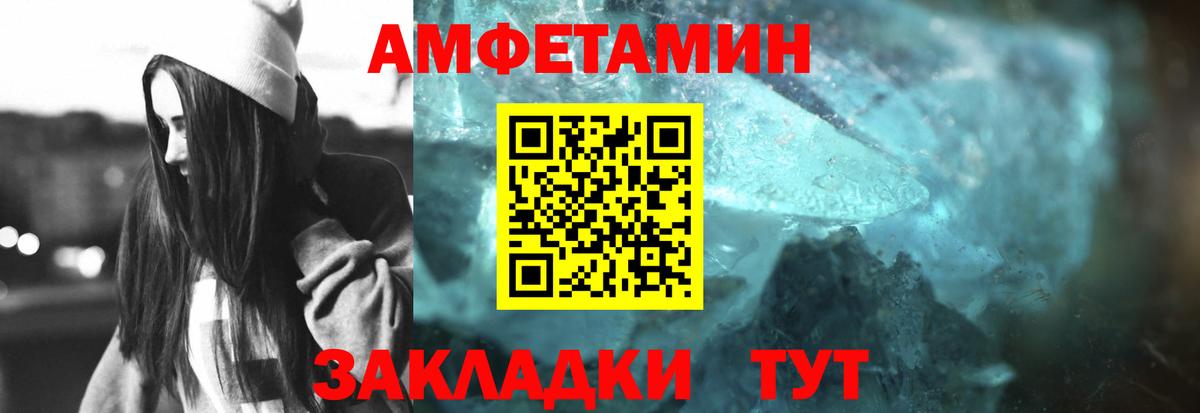 МЕТАМФЕТАМИН винт  Вход с VPN  МЕТАМФЕТАМИН винт  Петропавловск-Камчатский 