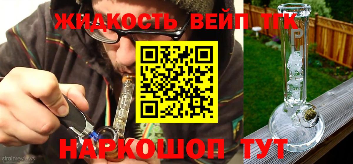 Дистиллят ТГК THC oil  Вход с VPN  Петропавловск-Камчатский 