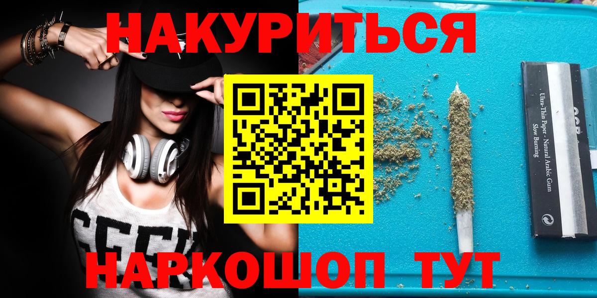 Бошки марихуана план Петропавловск-Камчатский